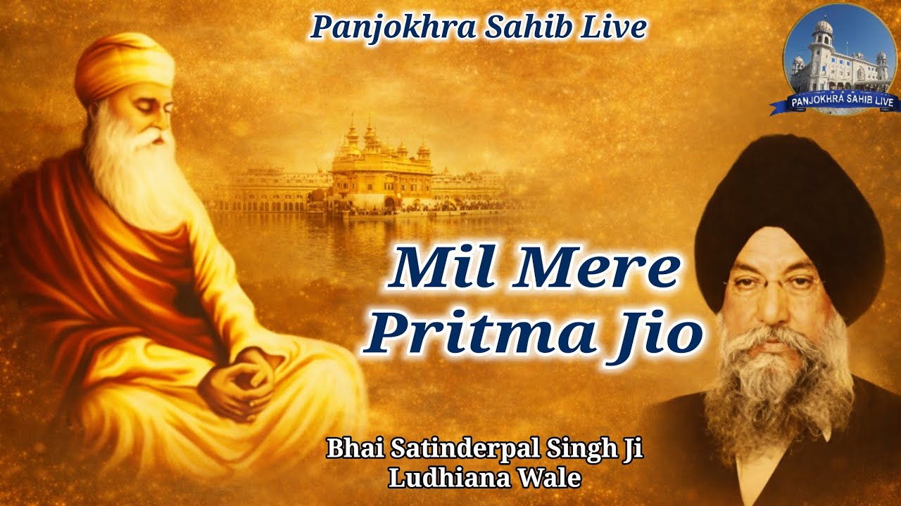 Mil Mere Pritam Jio || Bhai Satinderpal Singh Ji Sri Darbar Sahib Wale