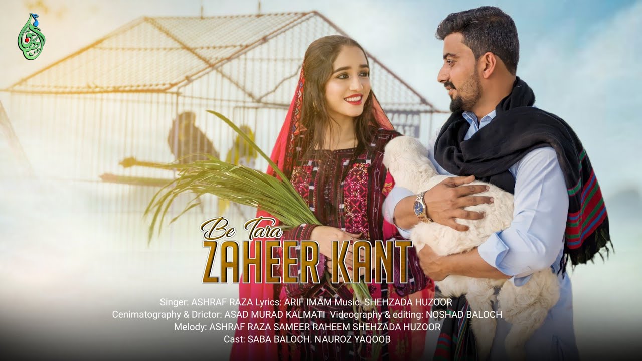 BE TARA ZAHEER KANT ft ASHRAF RAZA | ARIF IMAM | SABA BALOCH NAUROZ YAQOOB| ALHAAN