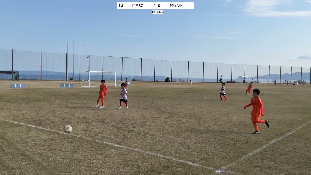 【SFI-YAMA CUP U-9 1位グループトーナメント】リヴェントvs西宮SC 前半　2026/03/15