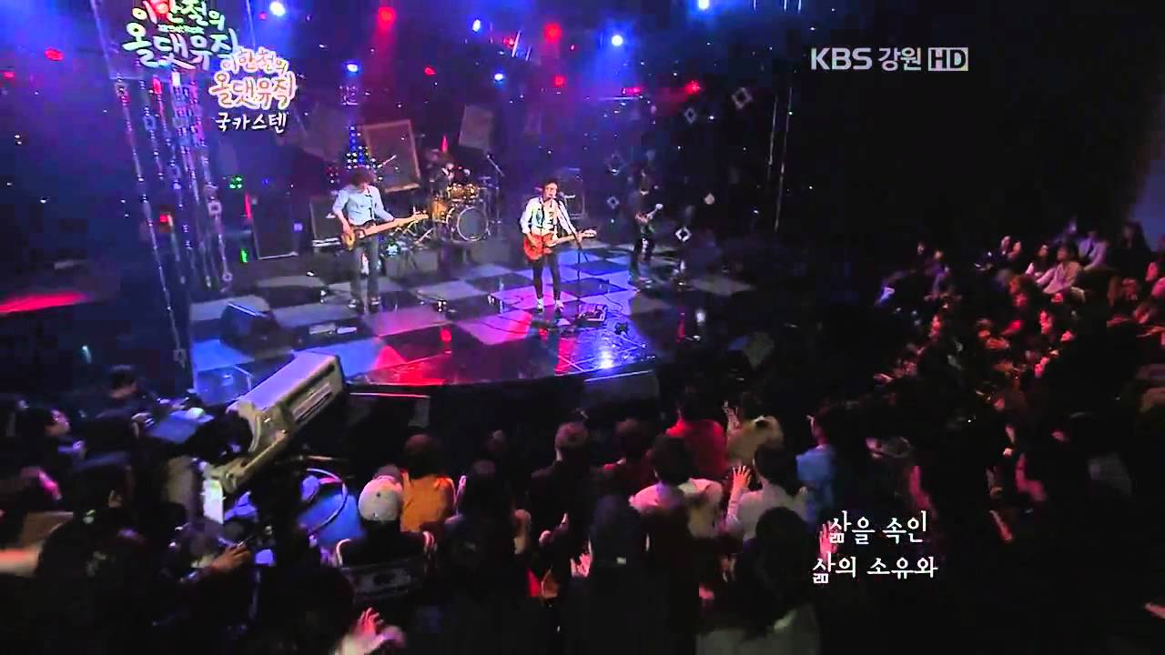 [이한철의 올댓뮤직] 국카스텐 - 싱크홀