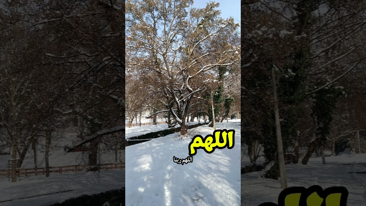 اللهم صل وسلم وبارك على سيدنا محمد وعلى آله وصحبه أجمعين # اللهم اغفر لوالدينا و ارحمهما