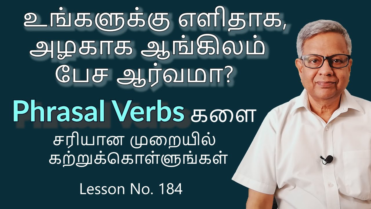 Phrasal Verbs through Tamil. தமிழ் மூலம்