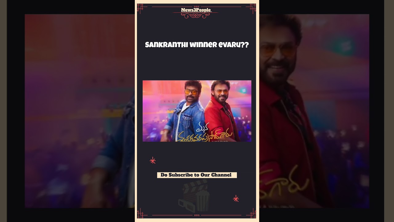 Sankranthi winner evaru?? |#manashankarvaraprasad |#chiranjeevi |#anilravipudi |#news3people