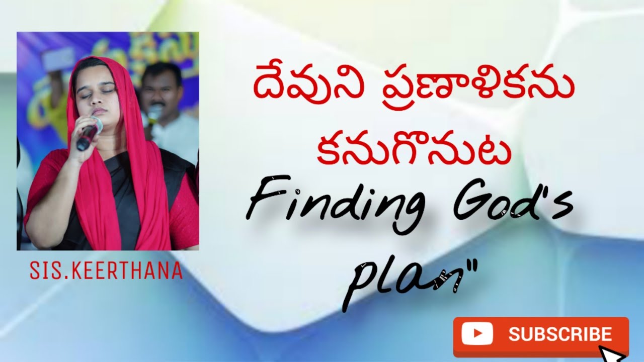 దేవుని ప్రణాళికను కనుగొనుట // 