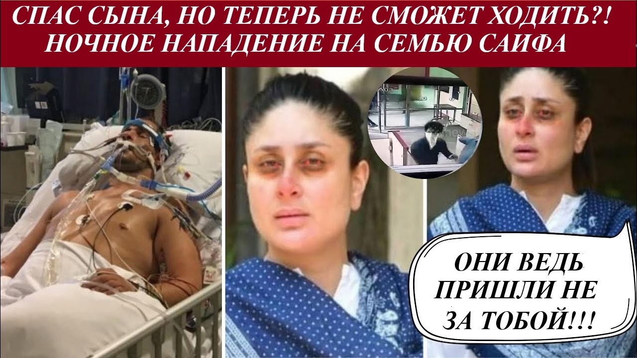 Саиф Али Хана заре...ли дома! Cледующий Шахрух Хан? /Индийский клуб