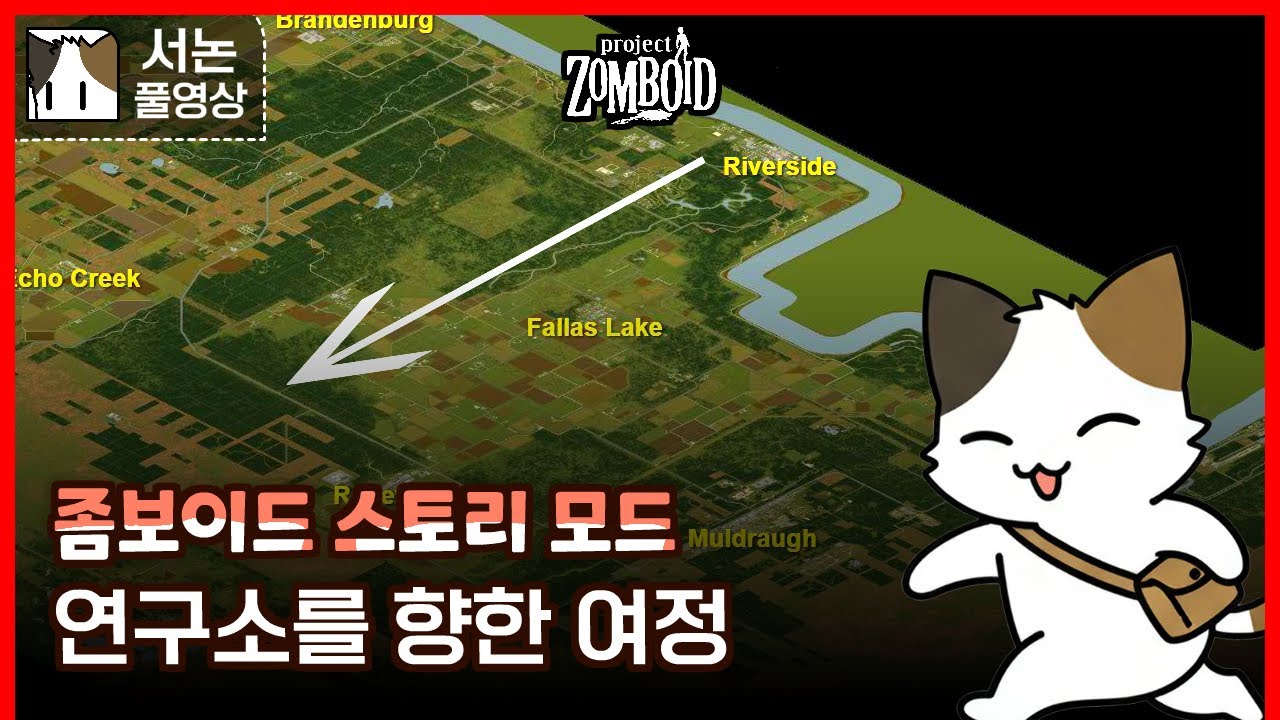 좀보이드 스토리 모드! 동생을 구해라#2