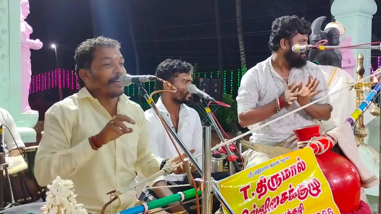 உள்ளம் நெகிழ வைக்கும் வில்லுப்பாட்டு