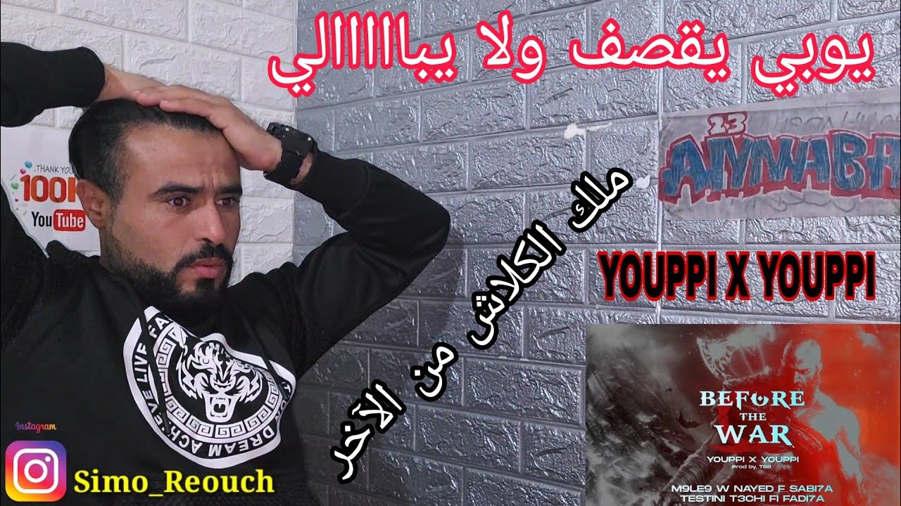 YOUPPI X YOUPPI - BTW (Prod by TBB ) (REACTION)🔥🔥