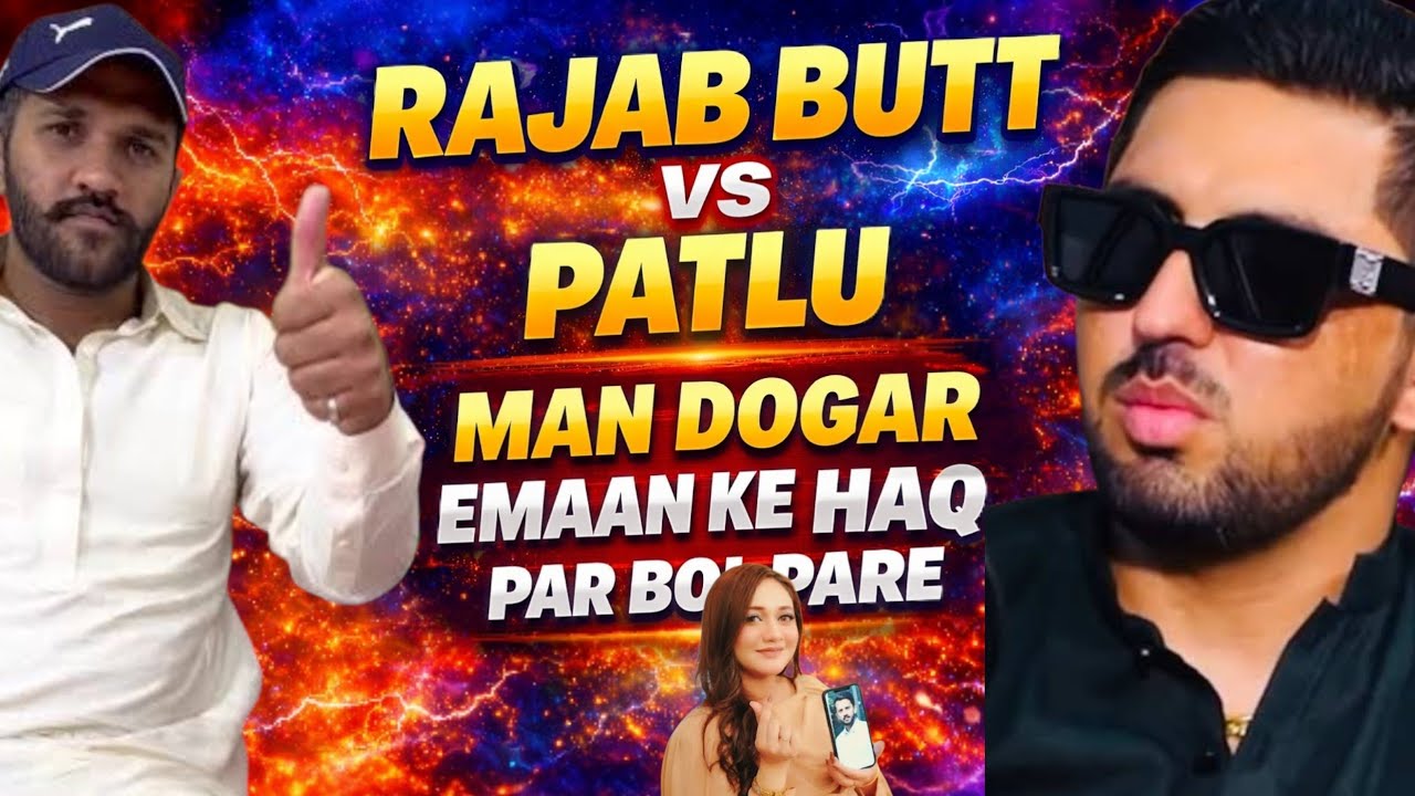 MAN DOGAR AAKHIRKAR EMAAN KE HAQ MEIN BOL PARE! RAJAB BUTT VS PATLU NEW CONTROVERSY 🔥