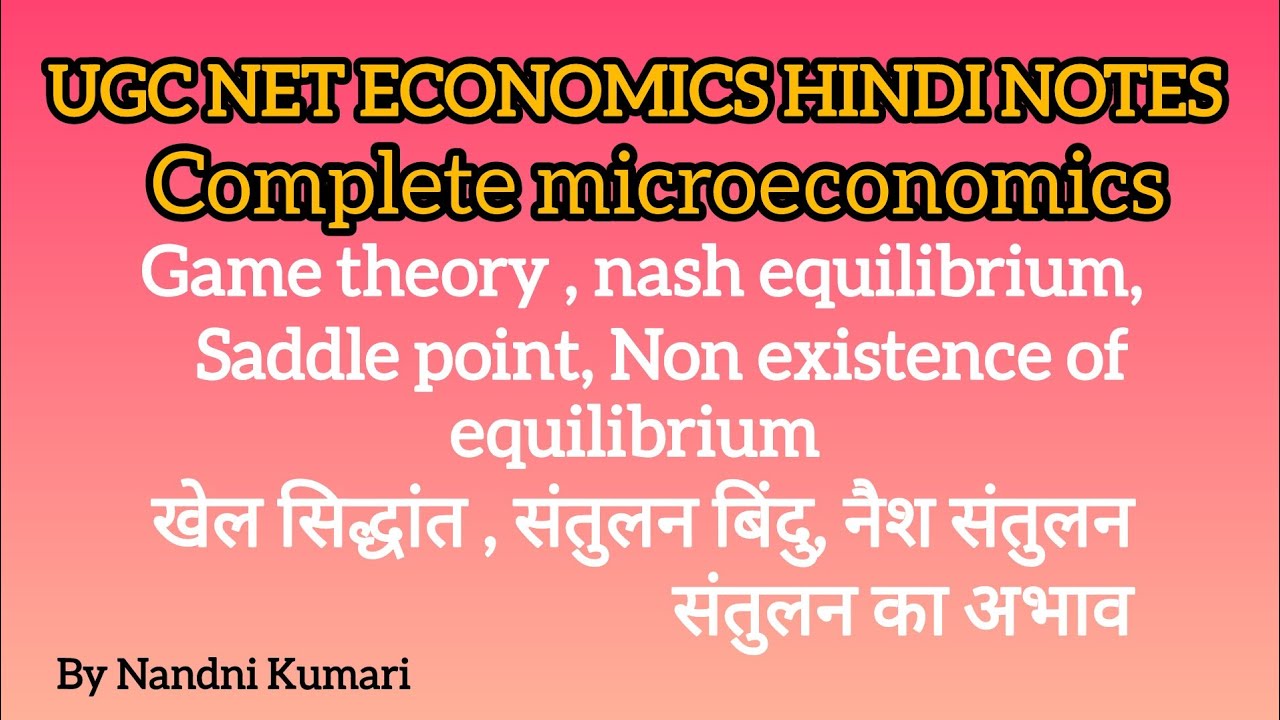# Game theory, saddle point # खेल सिद्धांत # UGC NET ECONOMICS HINDI NOTES 📚