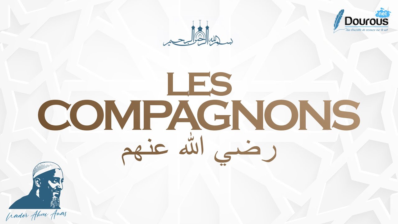 LE REPENTIR DE KA'B IBN MALIK (HISTOIRE TOUCHANTE) - NADER ABOU ANAS