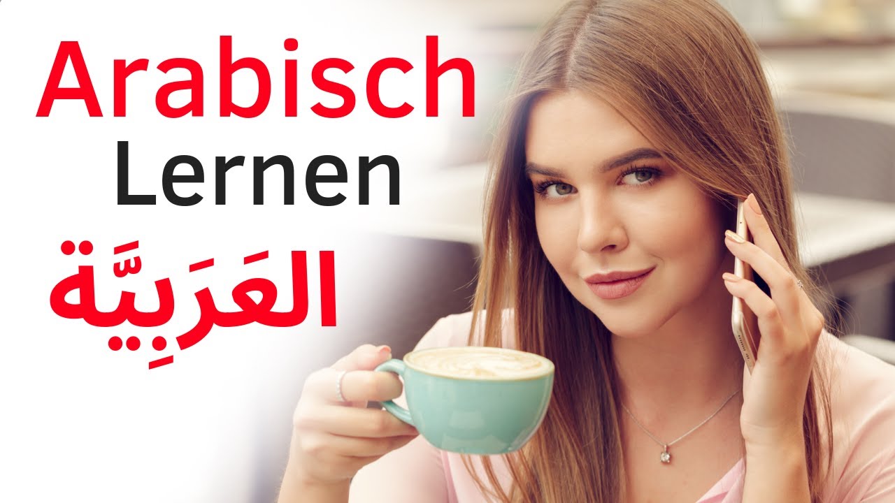 Lernen Sie Arabisch im Schlaf ||| Arabisch lernen ||| (3 Stunden)