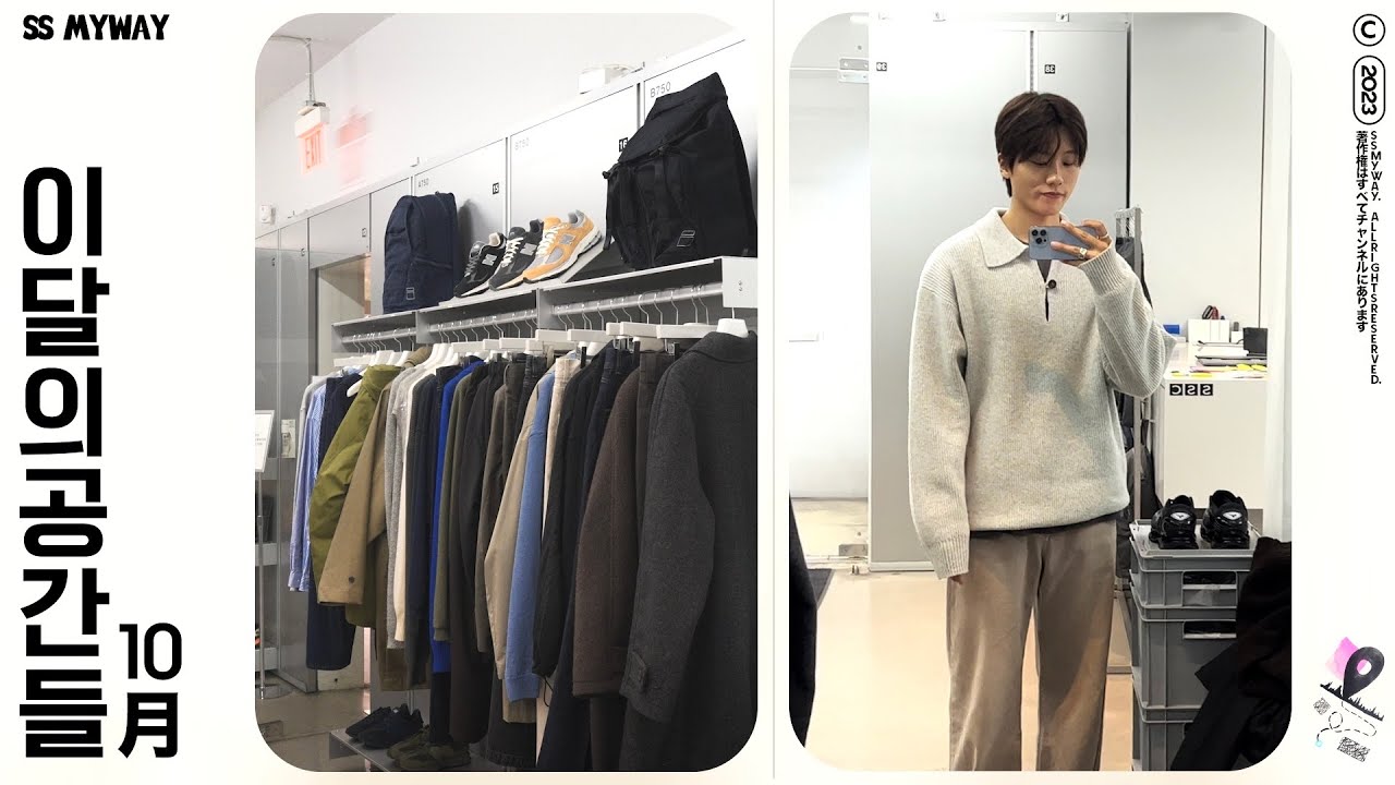 지금 가봐야할 서울 가볼만한 공간 6가지 추천 🔖 (성수동 쇼핑 편집샵 | 서촌 맛집, 전시, 쇼핑 | 의정부 카페, 공간, 사진 찍기 좋은 곳들)