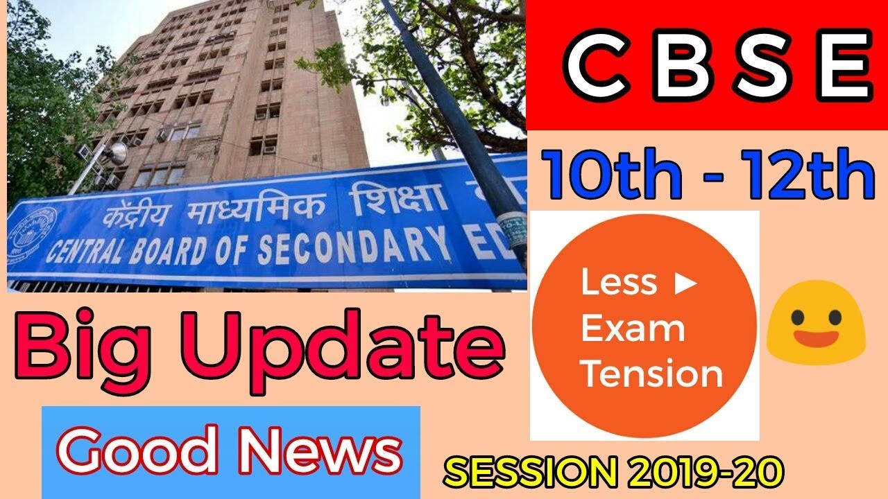 CBSE Big Update ➡ 2019-20 EXAM 😃 Good News For 10th - 12th Class ( NO MORE TENSION )