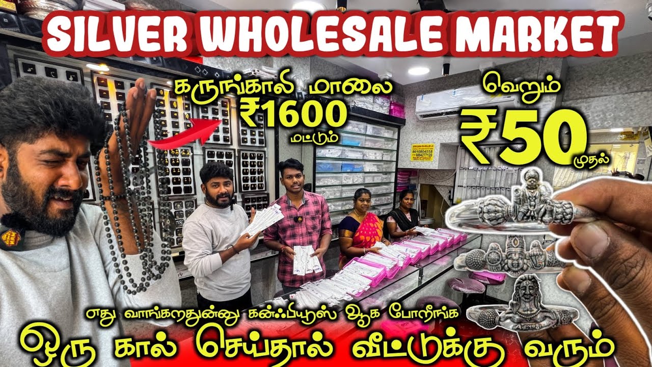 1 கிராம் silver ₹50 மட்டும்  - செய் கூலி இல்லை சேதாரம் இல்லை - silver gift items - Mr camera man