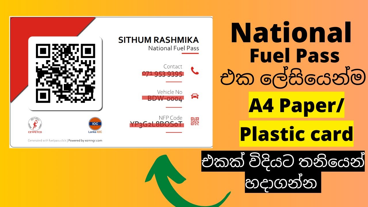 How to make national fuel pass | ඉන්ධන  අවසර පත්&zwj;රයක් ලබා ගැනීම | Print national fuel pass