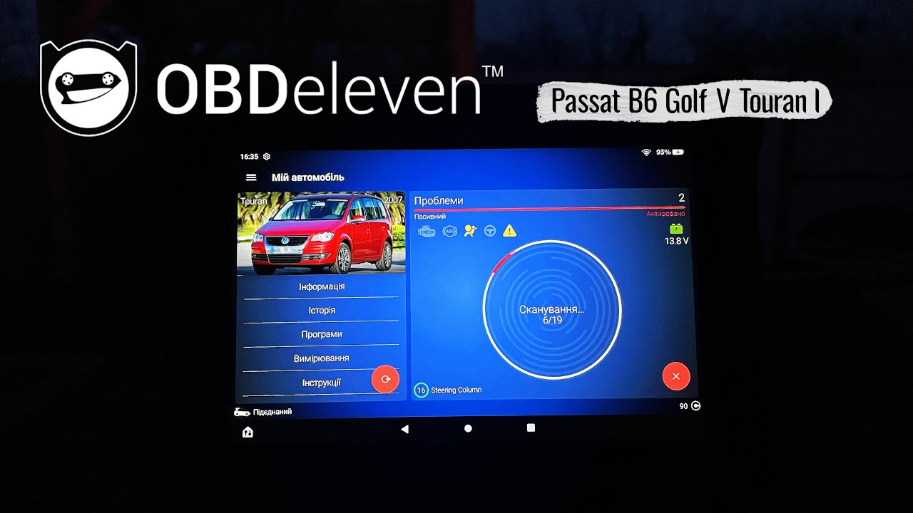 Що може OBDeleven на платформі PQ35/PQ46 (VW, AUDI, SEAT, SKODA)