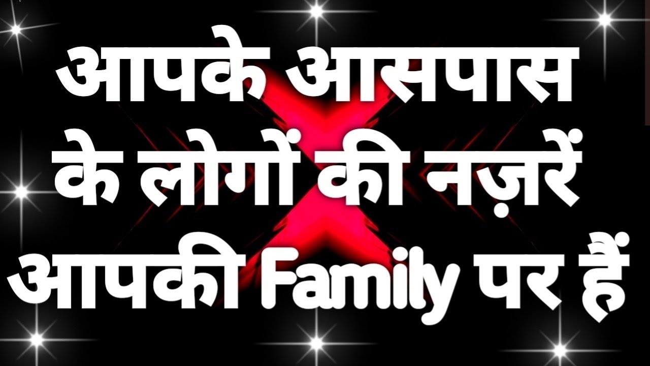 🔆Apke Aaspaas Ke Logo Ki Nazre Apki Family Par Hai🧿Timeless Reading⏰Hindi Tarot Reading🌸
