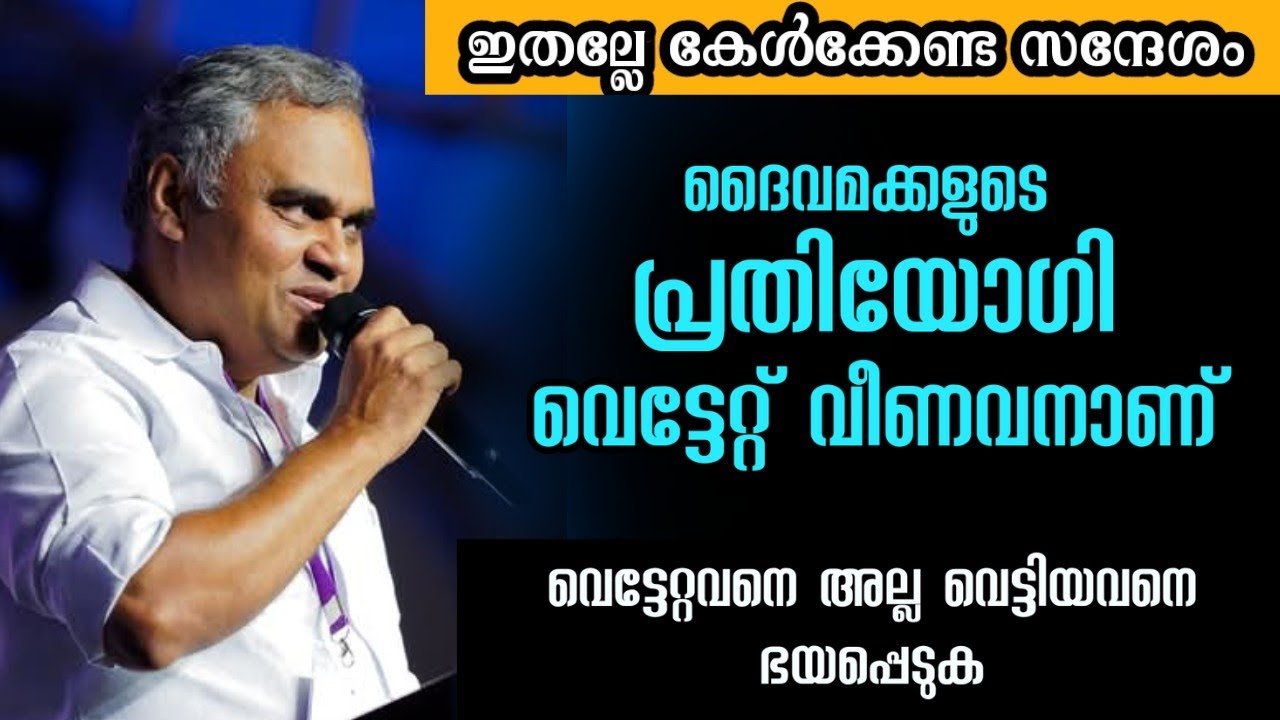 സാത്താൻ വിരൂപം ആക്കിയതിനെ  ക്രിസ്തു വീണ്ടെടുക്കും |Pastor. Prince Thomas |Heavenly Manna Shorts 