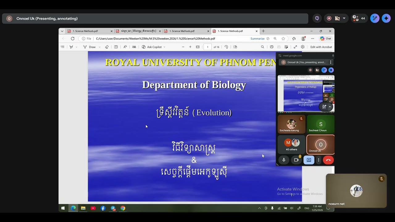 ទ្រឹស្ដីវិវត្តន៍ (Evlution) ភាគ១