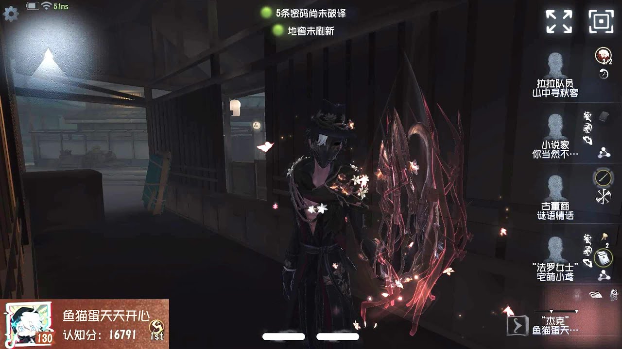 #685 1st The Ripper | Pro Player | Eversleeping Town | Identity V