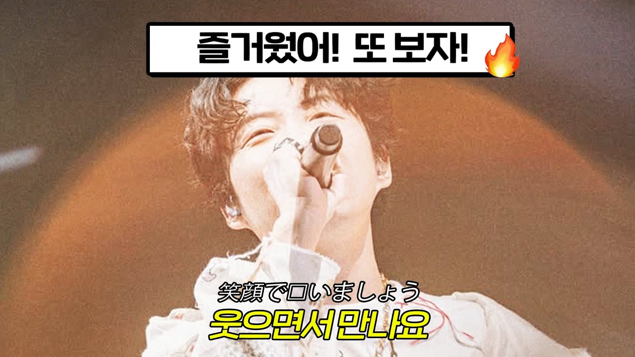 [세트리스트] 호시노 겐 MAD HOPE 내한 콘서트 
