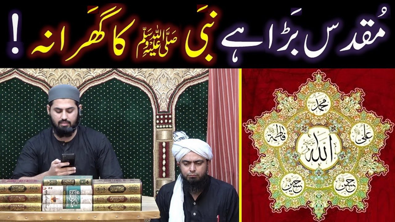 NABI ﷺ kay Ahl-e-Bait علیھم السلام ki MANQABAT ! ! ! Kalam of Usman Zafar ! ! ! (By Shoaib Azam)