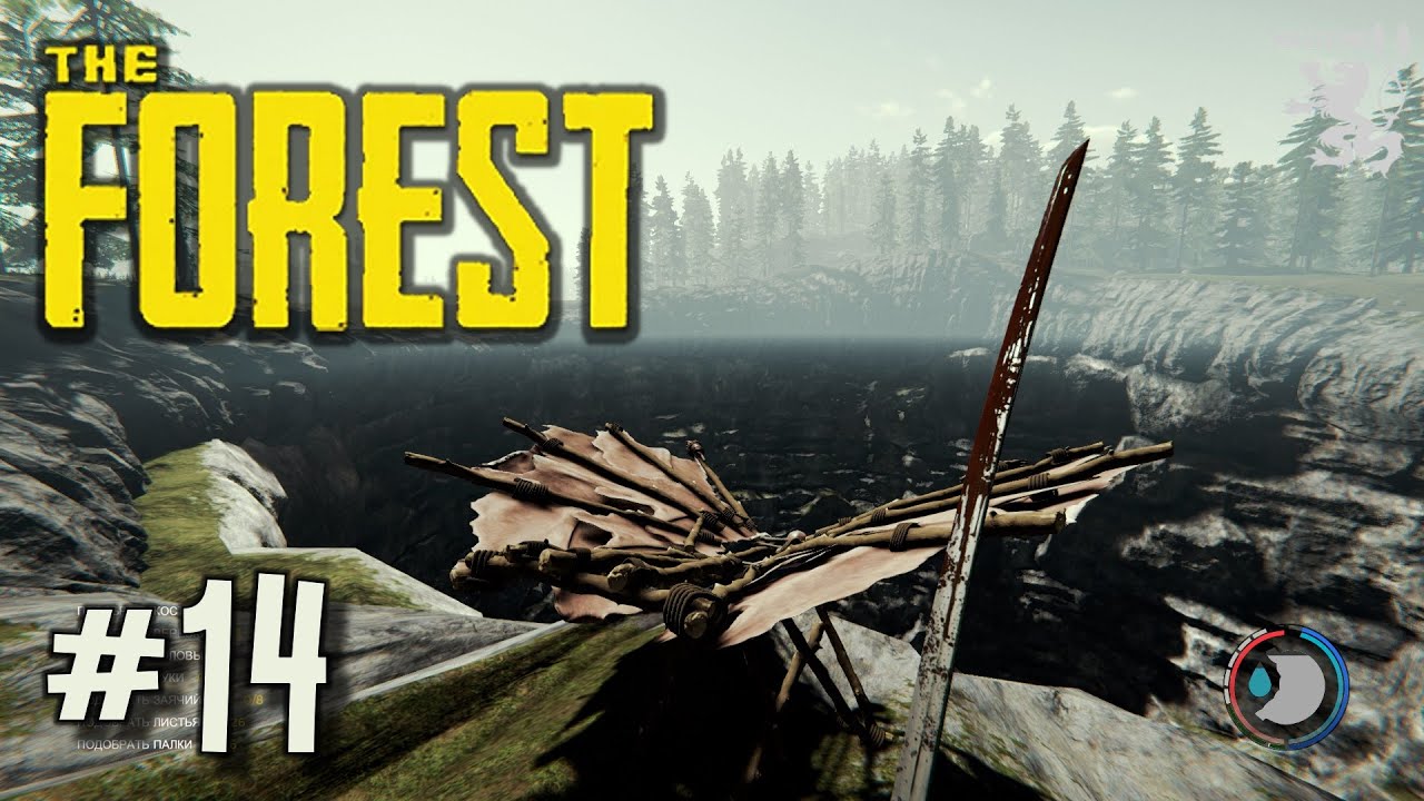 СПУСК В ВОРОНКУ НА ДЕЛЬТАПЛАНЕ: ПОПЫТКА НОМЕР ОДИН ► The Forest ► #14