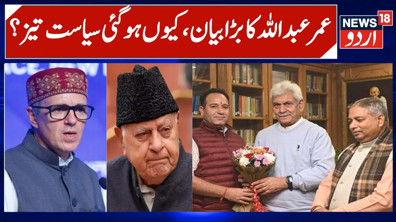 Omar Abdullah's Big Statement | CM Omar on BJP, Medical College Issue & LOP allegations | News18