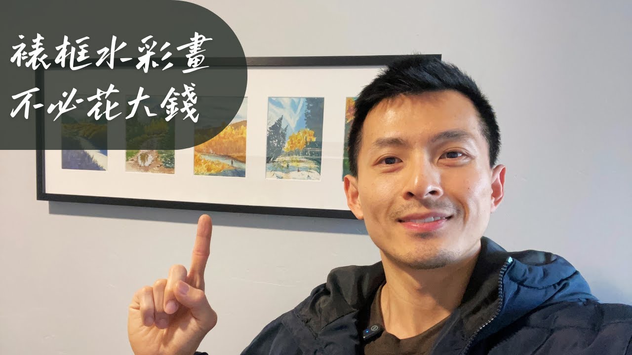把整座森林搬回家！我用 5 張水彩畫，在房間裡留住了最美的一場秋天