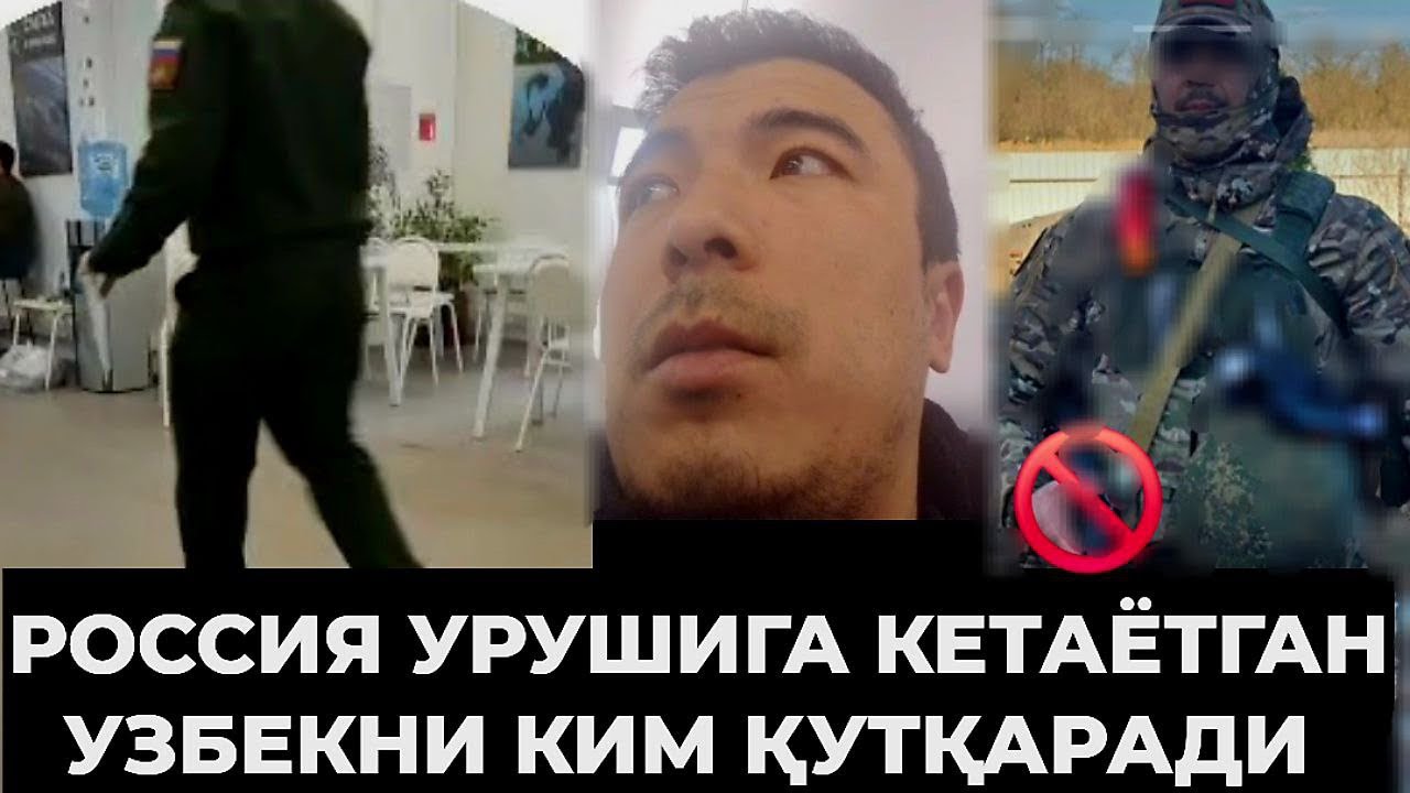 УРУШГА КЕТАЁТГАН УЗБЕКНИ КИМ ҚУТҚАРАДИ СРОЧНО КУРИНГ NASIM XOLOV в прямом эфире!