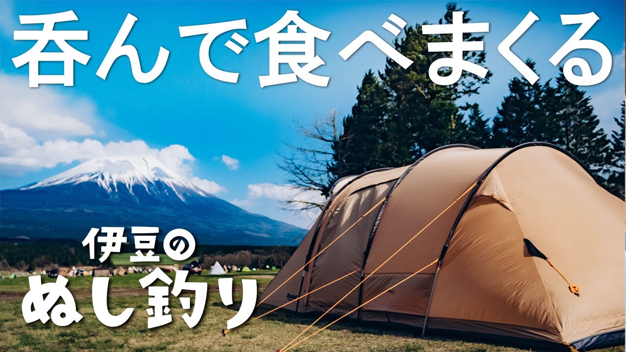 ふもとっぱらキャンプ場で幕内引きこもりで食べ呑みまくりしてきた