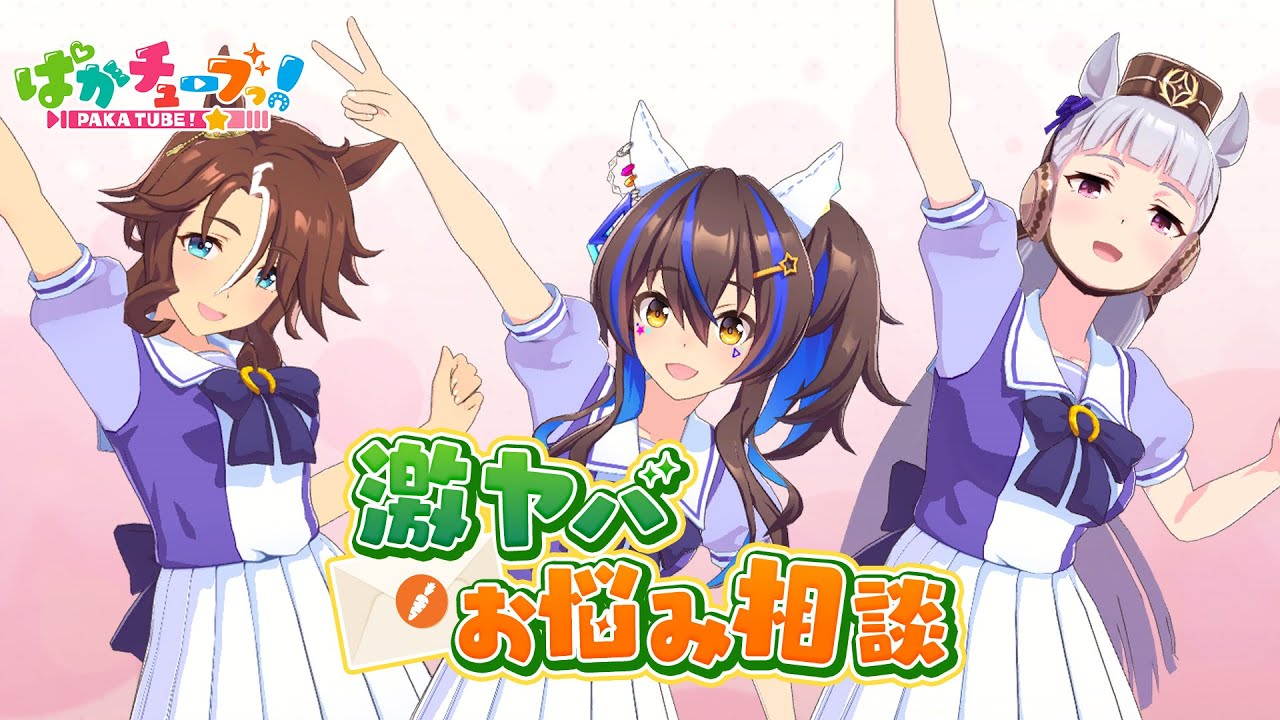 【激ヤバお悩み相談】どんなお悩みもバイブス上げてゴルっと解決！