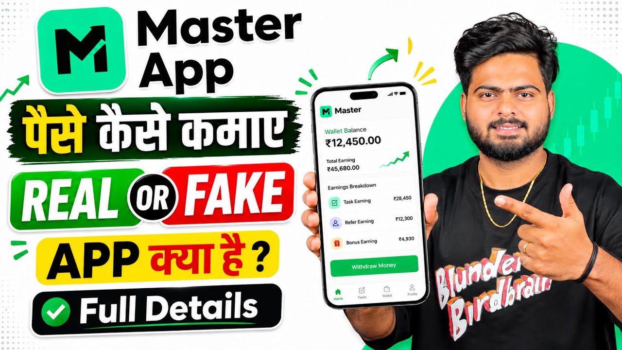 Master App Kya Hai | Master App Se Paise Kaise Kamaye | Master App Review