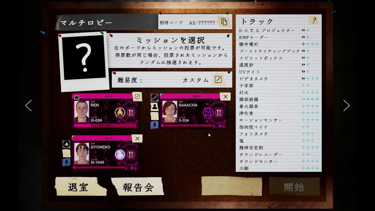 【ファズモフォビア】　初心者調査員　#12.2　参加型