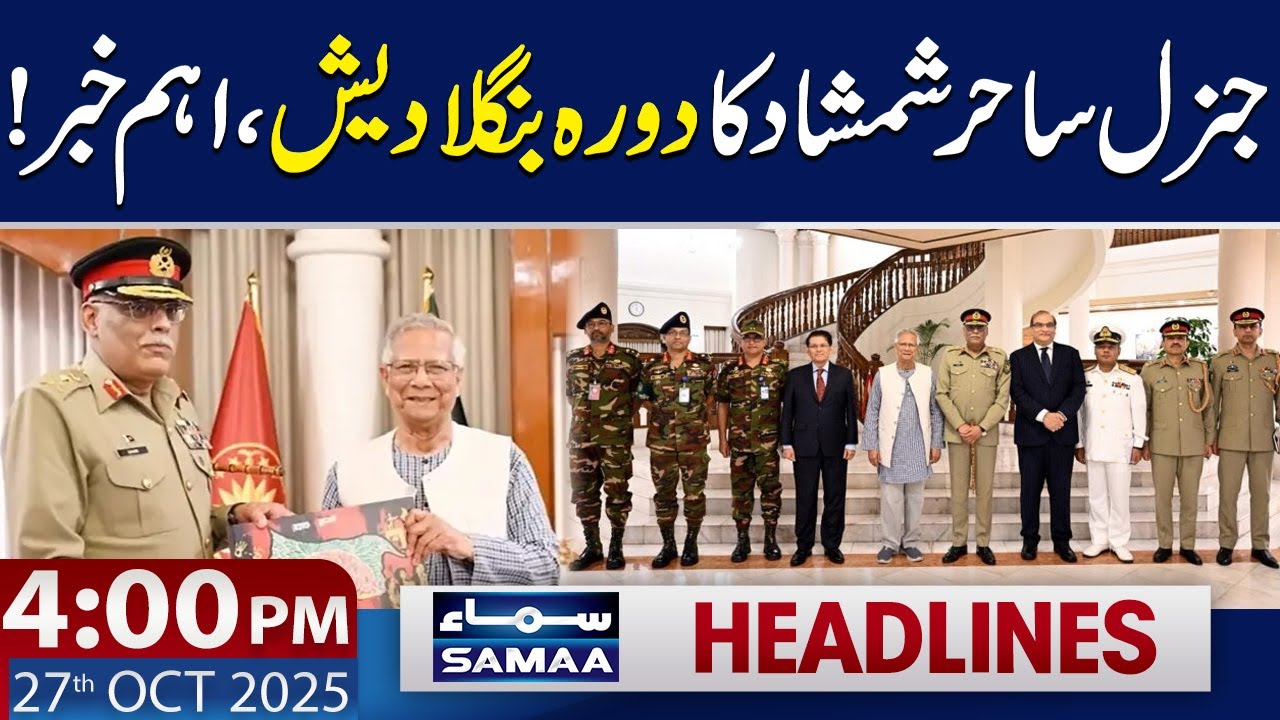 Pakistan, Bangladesh Vow to Strengthen Military and Security Cooperation | 4 PM News Headlines