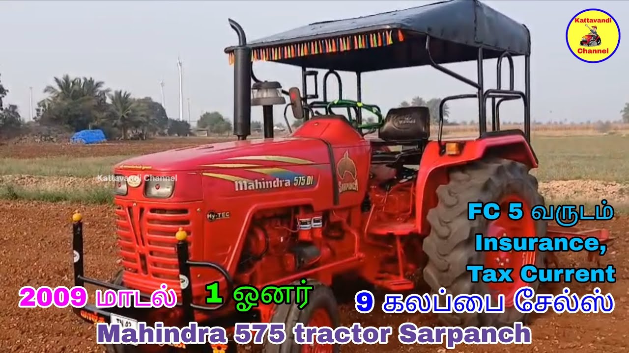 மஹிந்திரா 575 டிராக்டர் மற்றும் 9 கலப்பை சேல்ஸ் | Tractor sales | Kattavandi Channel. 