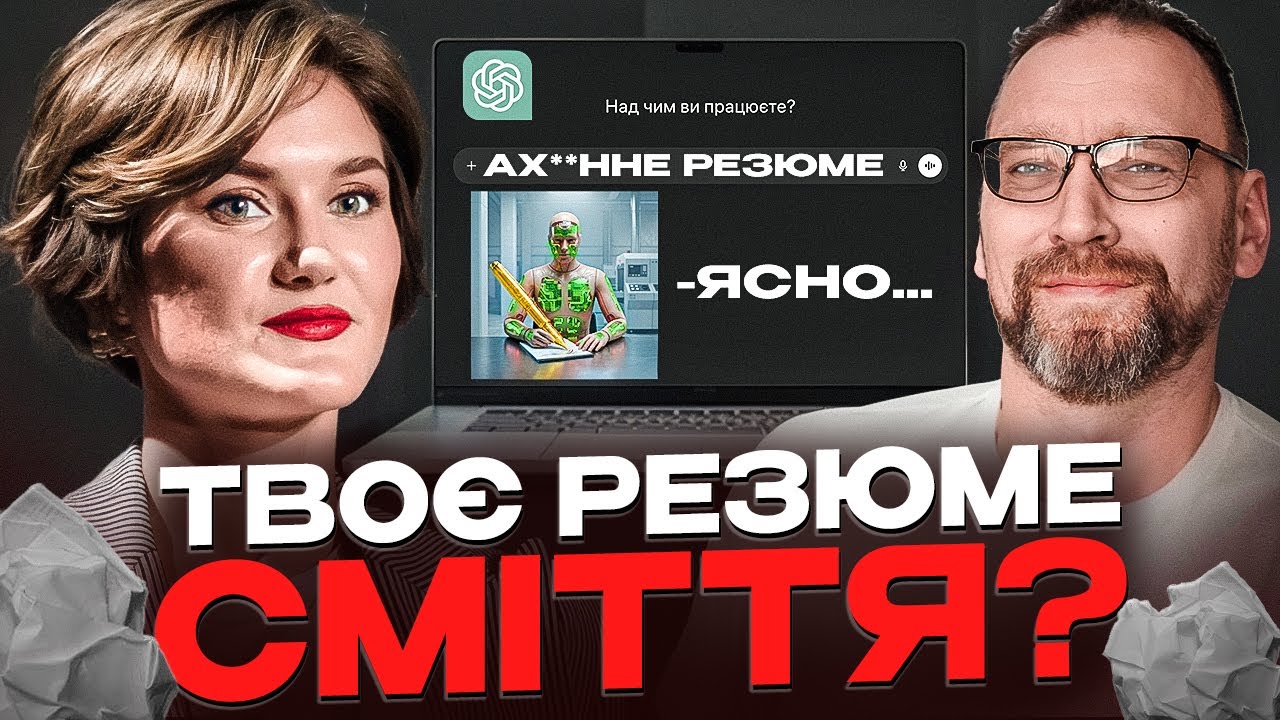 AI-хакінг резюме: як змусити ШІ продати тебе рекрутеру за офер