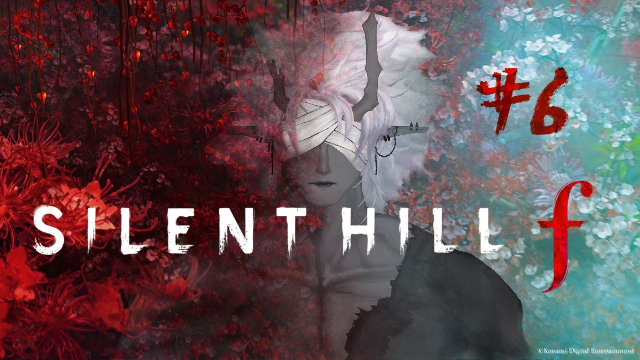 【ネタバレ有り】サイレントヒル ~強くてニューゲーム~ 02【zef】【#silenthillf  】