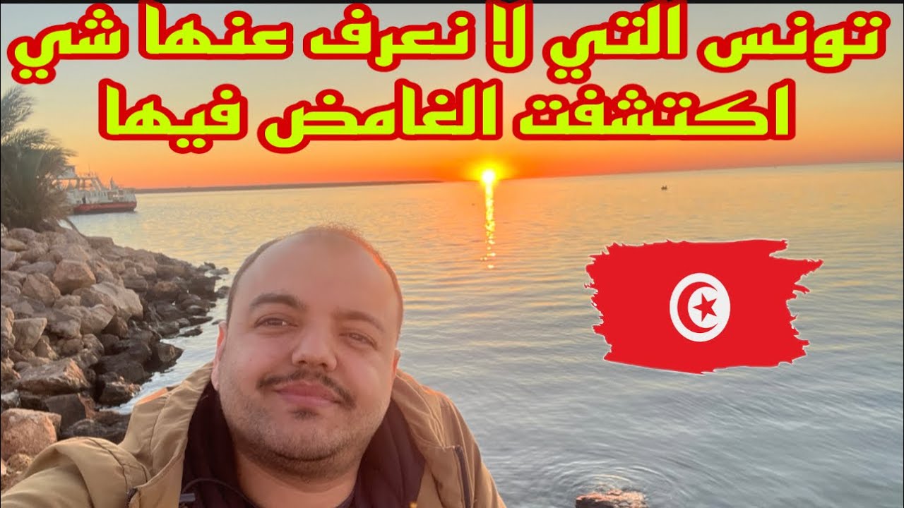 زرت اجمل جزيره بالعالم جزيرة الاحلام جربة في تونس Tunisia أجمل ما رات عيني