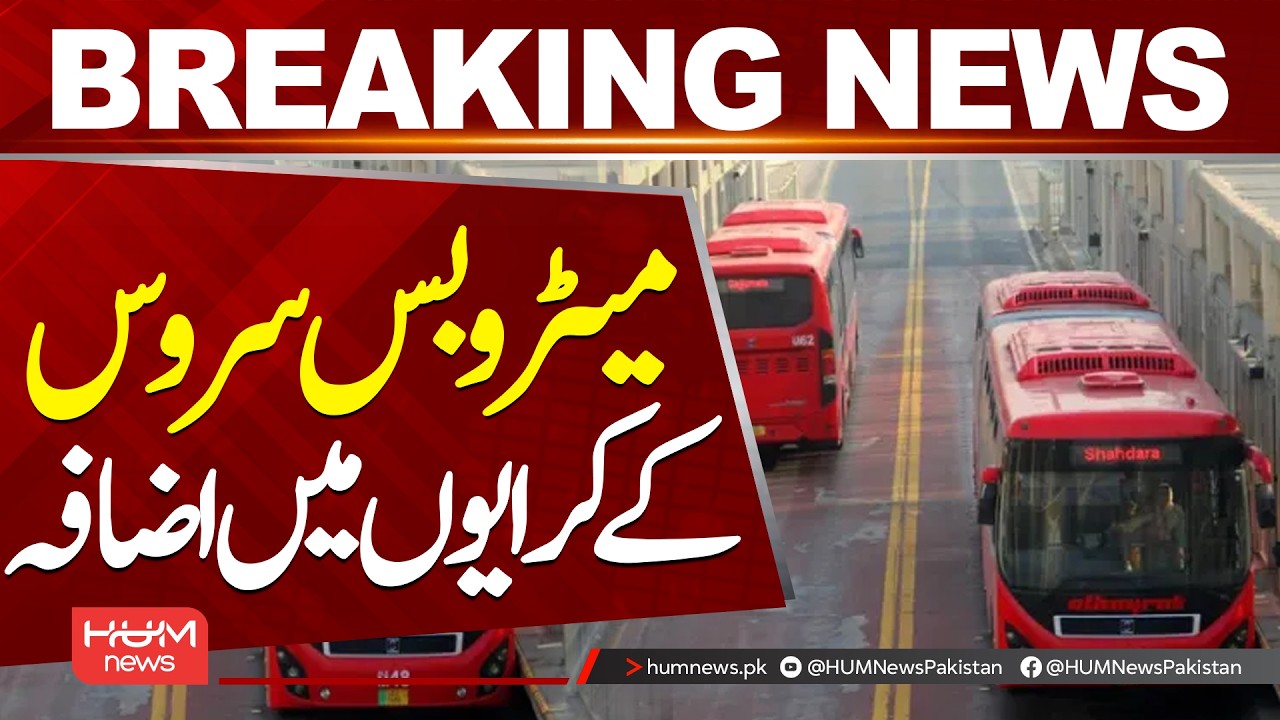 Metro Bus Fare Increased | New Ticket Prices Announced| Hum News | Pakistan
