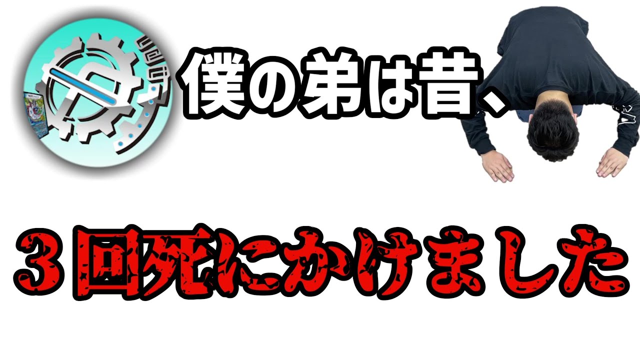【flat】弟が〇にかけた話