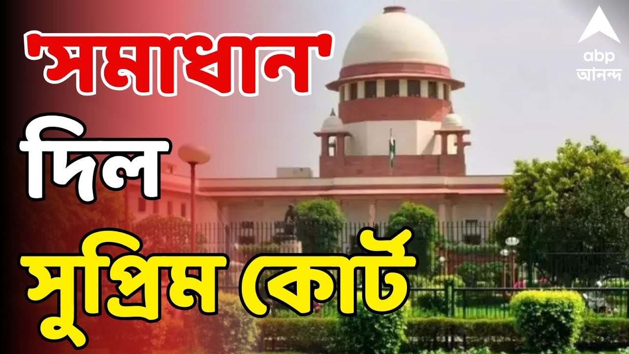 SIR LIVE:পদবি সংক্রান্ত বিষয়ে জানেন রাজ্যের এমন কর্মী নিয়োগেই তো সমাধান, উপায় প্রধান বিচারপতির