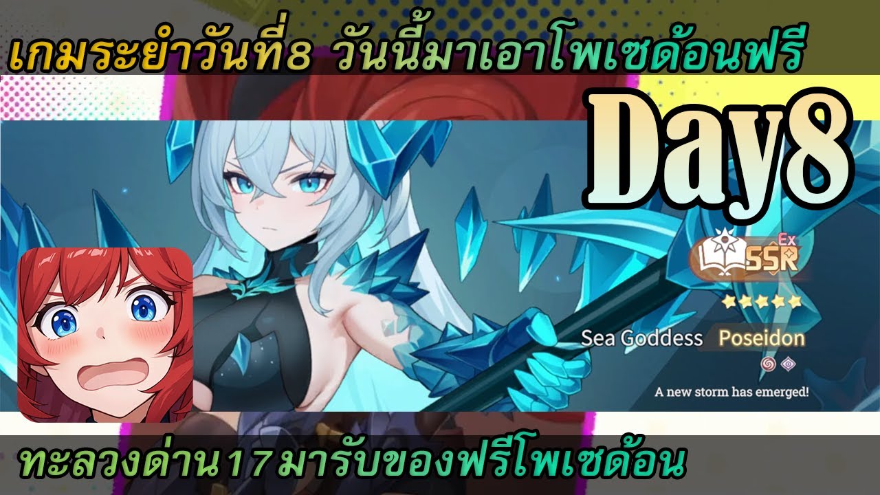 [Dragon Traveler] 🔴 [Live] Day7 วันที่8 ลุยด่าน17 กันต่อ ลุงมาเอา วันนี้โพเซด้อนรัชดาฟรี
