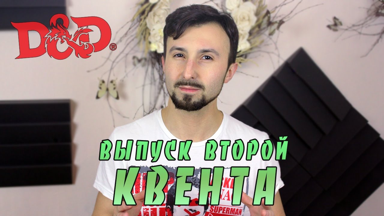 КВЕНТА | Набор Путешественника