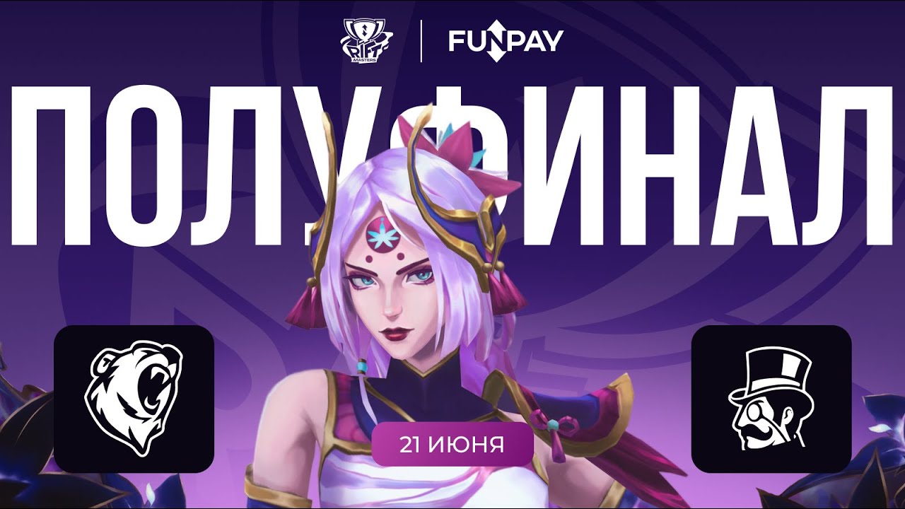 FunPay x Rift Masters &mdash; SEMIFINAL | Diamondprox VS kPR