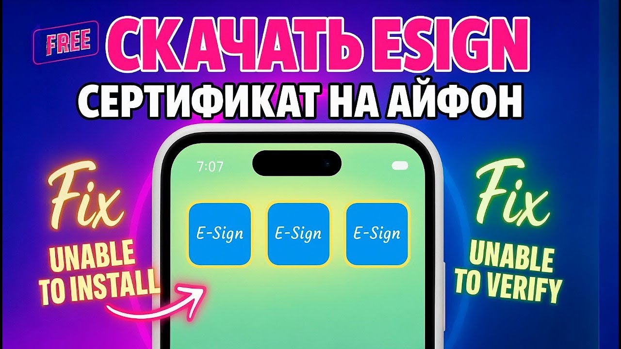 сертификат для esign | сертификат на iphone | сертификат для скарлет