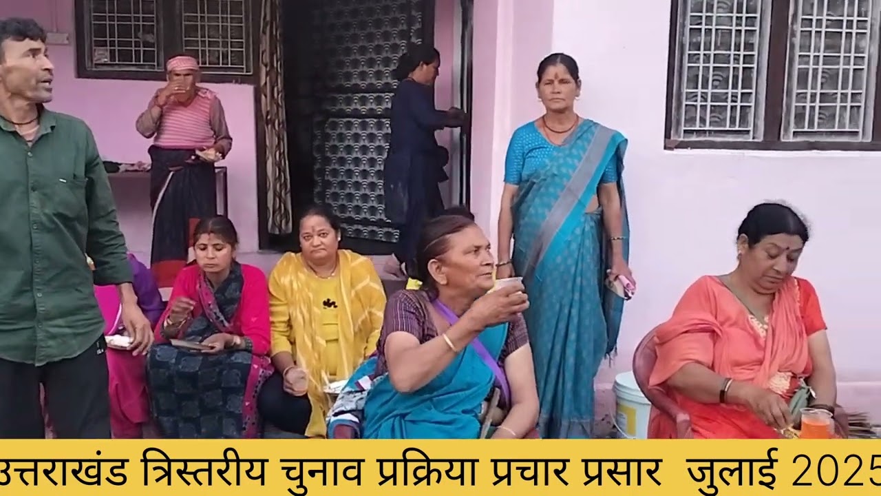 उत्तराखंड त्रिस्तरीय पंचायत चुनाव प्रक्रिया प्रचार प्रसार जुलाई 2025