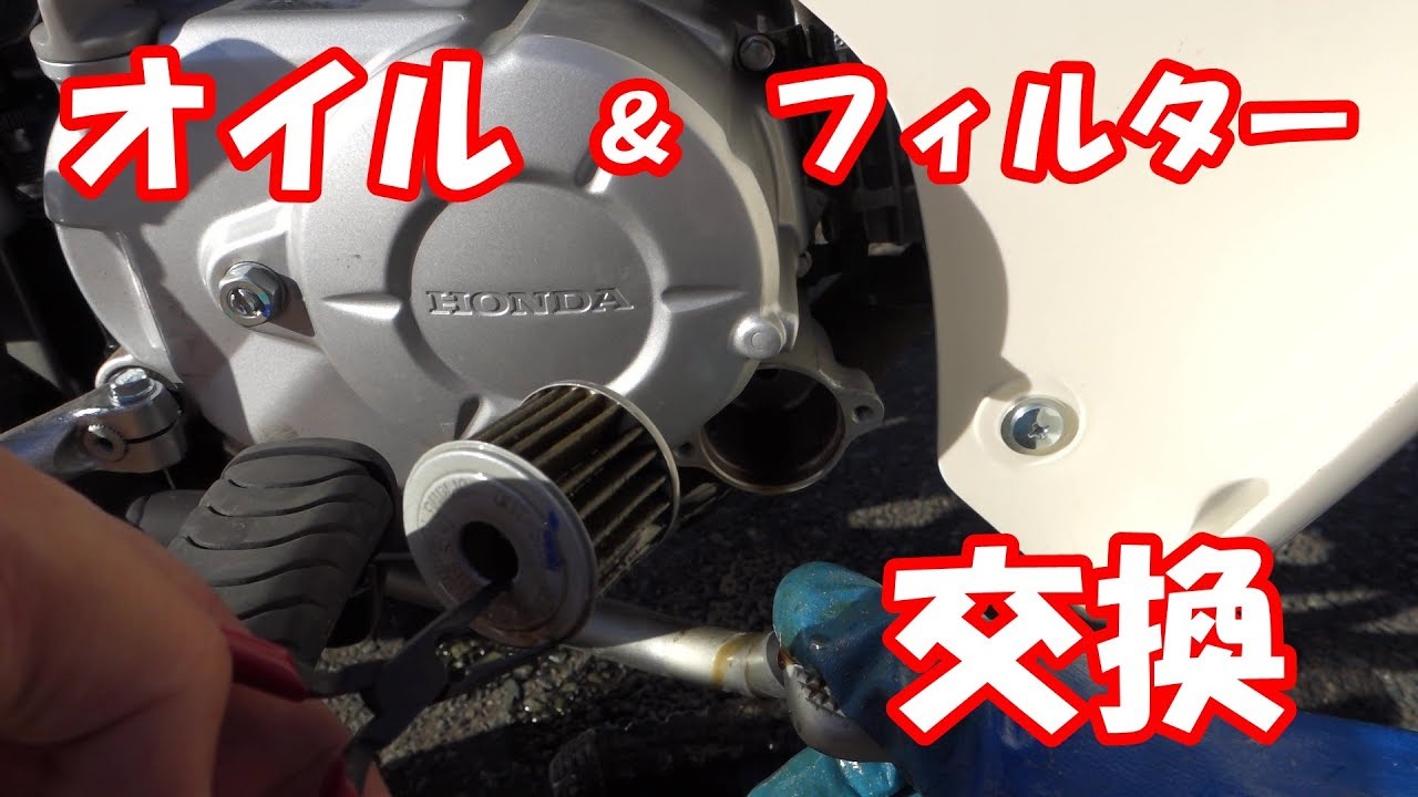初めてのオイル 交換 ＆ フィルター交換　新型スーパーカブ110 JA44
