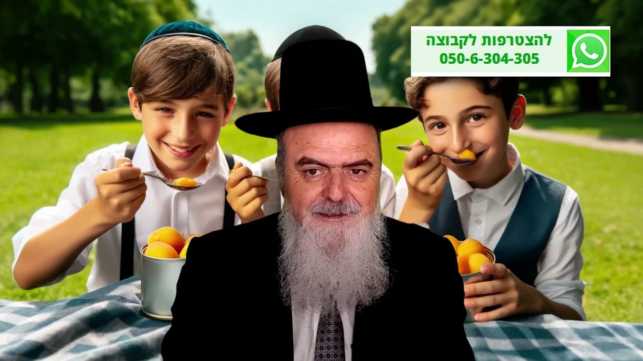 הגאון הרב אהרון בוטבול - הלכה יומית - כ